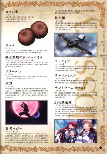 [Fumio - Ino - Watanabe Akio] Hatsuru Koto Naki Mirai Yori visualbook Fhentai - Page 58