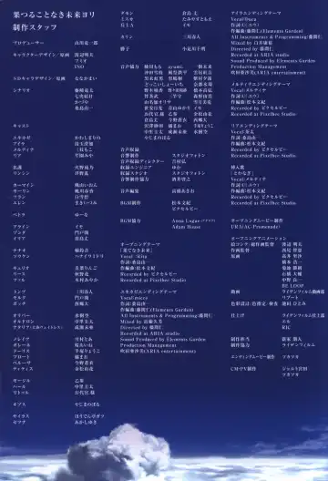 [Fumio - Ino - Watanabe Akio] Hatsuru Koto Naki Mirai Yori visualbook Fhentai - Page 63