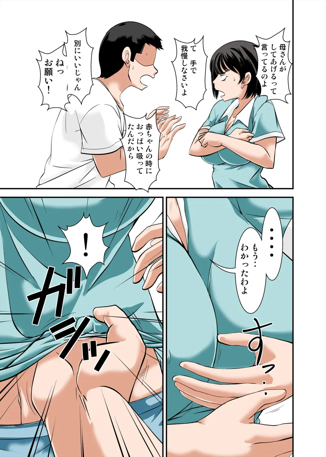 [Hoyoyo] Kaa-san no Yowami o Nigitte SEX Shiyou to Shitara Mechakucha Inran datta Fhentai - Page 23