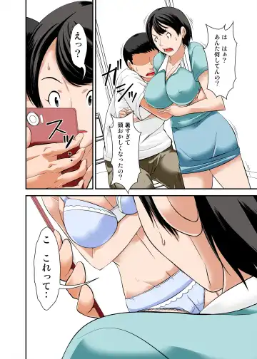 [Hoyoyo] Kaa-san no Yowami o Nigitte SEX Shiyou to Shitara Mechakucha Inran datta Fhentai - Page 16