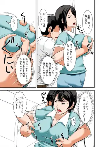[Hoyoyo] Kaa-san no Yowami o Nigitte SEX Shiyou to Shitara Mechakucha Inran datta Fhentai - Page 19