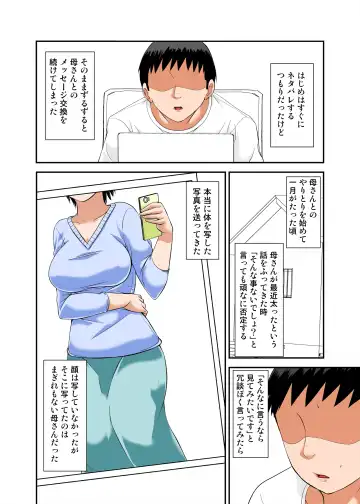 [Hoyoyo] Kaa-san no Yowami o Nigitte SEX Shiyou to Shitara Mechakucha Inran datta Fhentai - Page 4