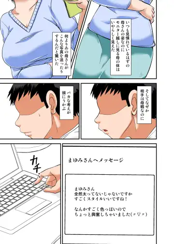 [Hoyoyo] Kaa-san no Yowami o Nigitte SEX Shiyou to Shitara Mechakucha Inran datta Fhentai - Page 5