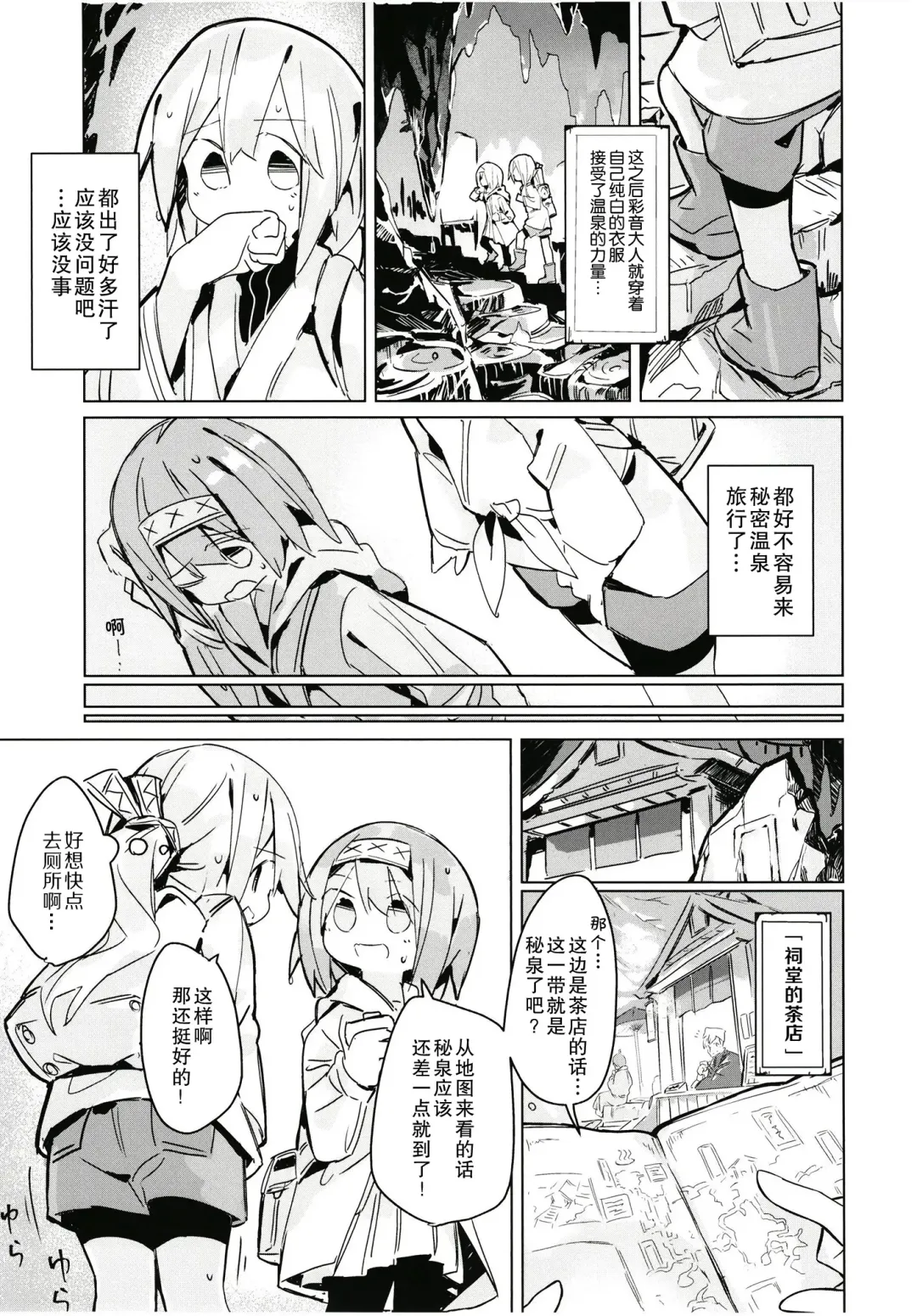 [Yomiclone] Kegarenaki hitou Fhentai - Page 11