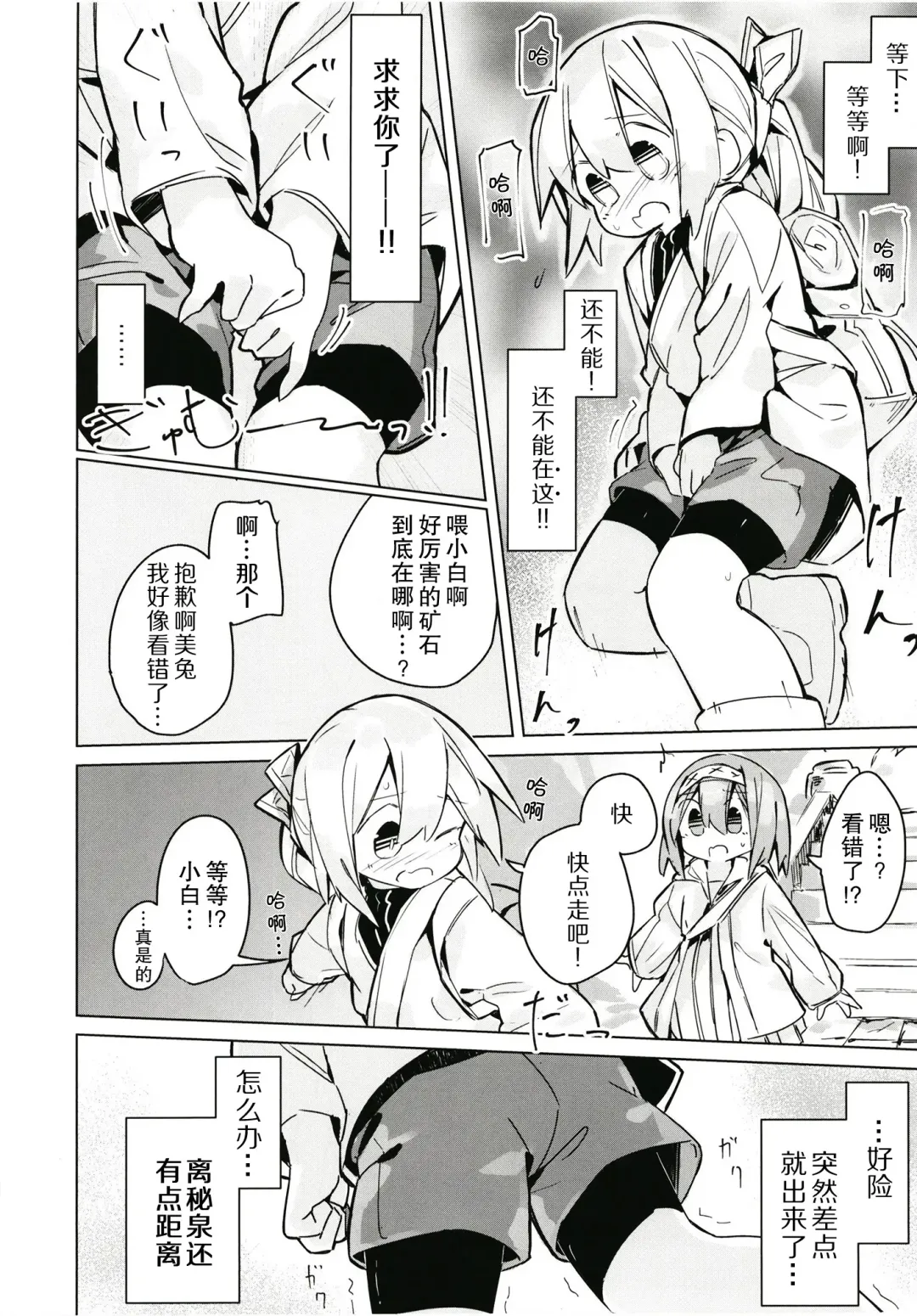 [Yomiclone] Kegarenaki hitou Fhentai - Page 16