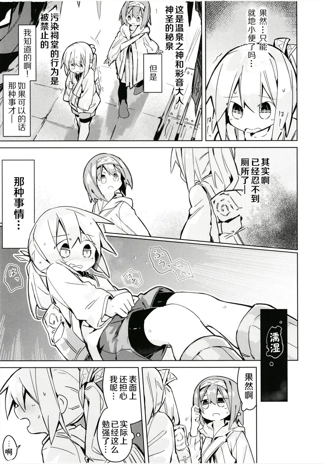 [Yomiclone] Kegarenaki hitou Fhentai - Page 17