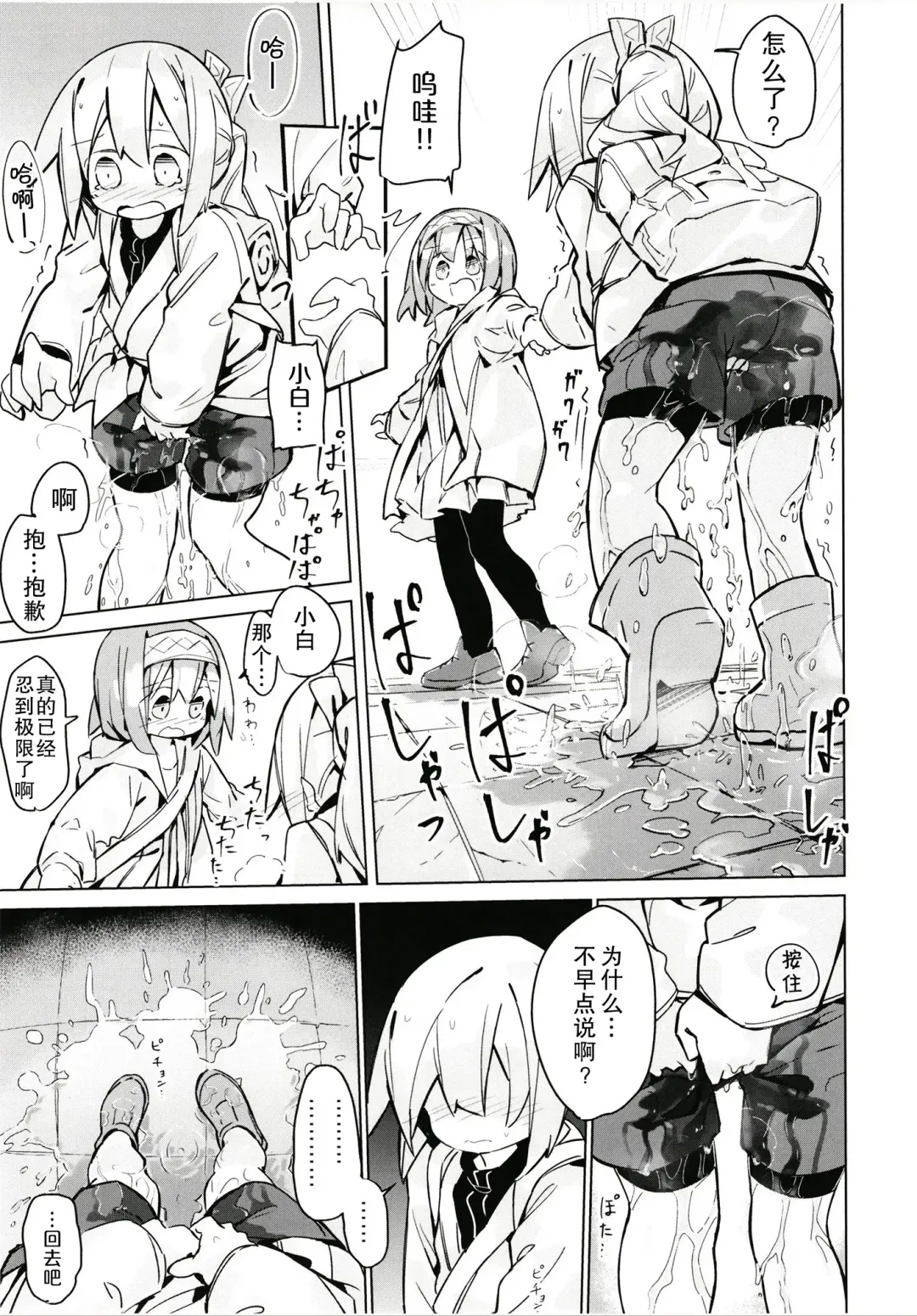 [Yomiclone] Kegarenaki hitou Fhentai - Page 23