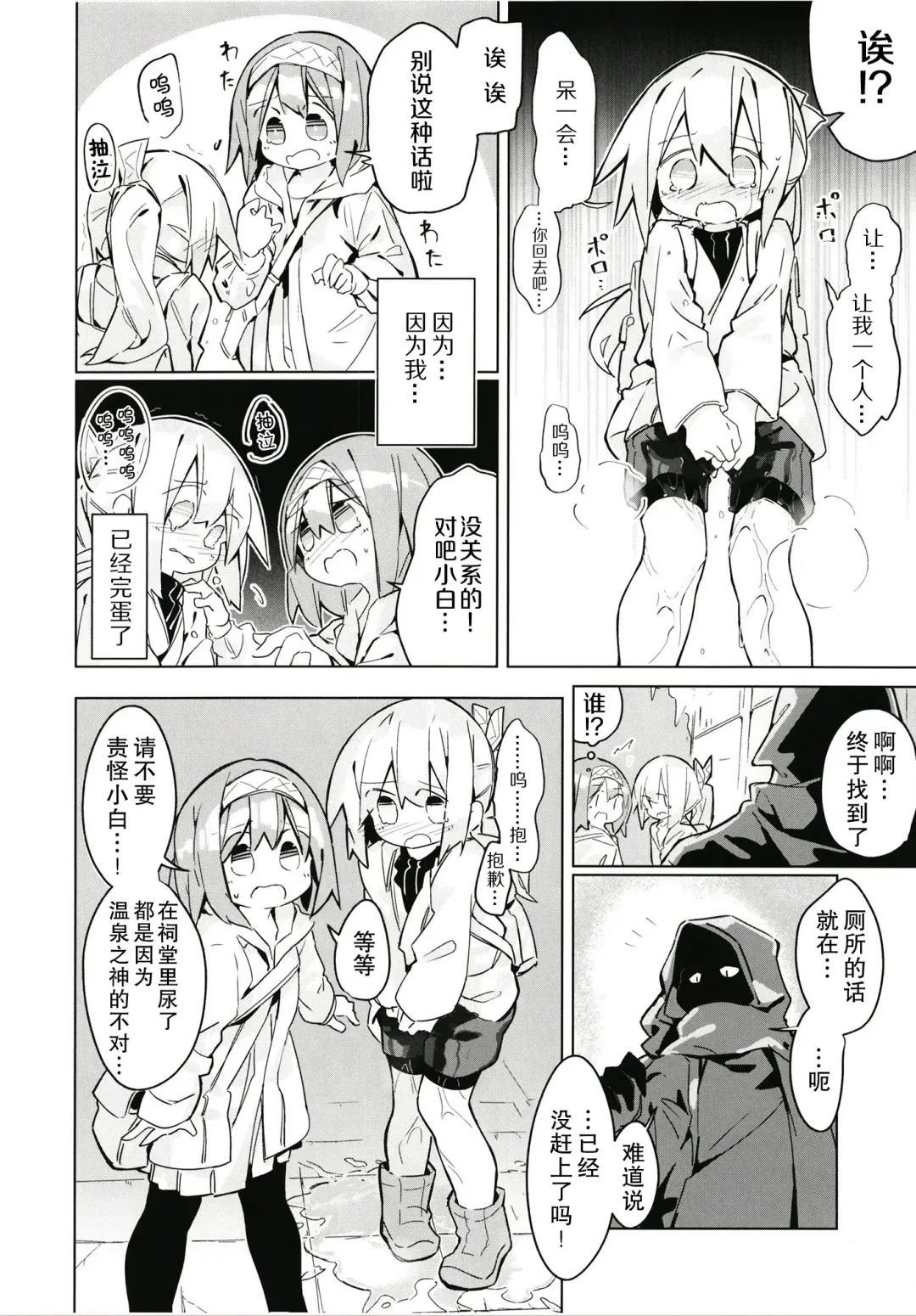 [Yomiclone] Kegarenaki hitou Fhentai - Page 24