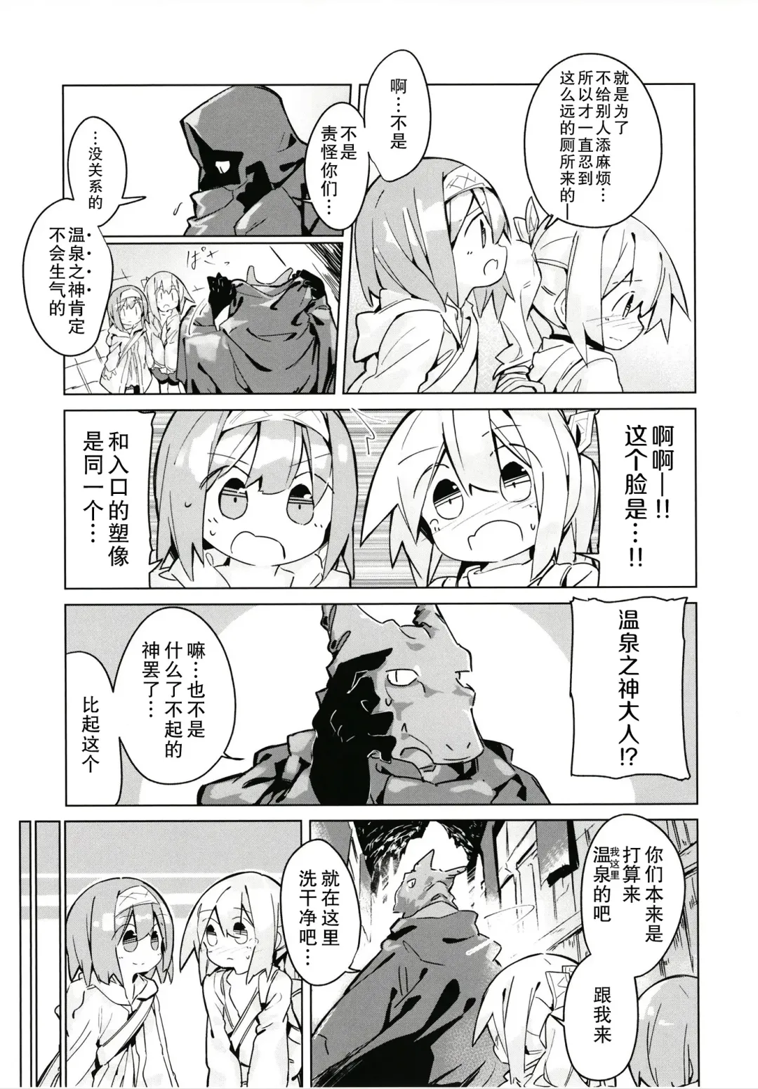 [Yomiclone] Kegarenaki hitou Fhentai - Page 25