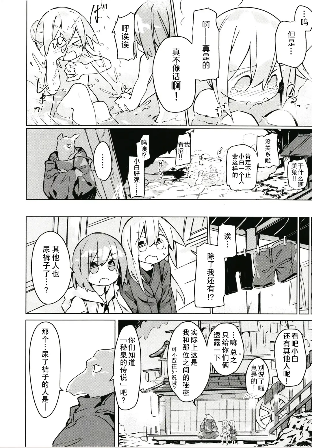 [Yomiclone] Kegarenaki hitou Fhentai - Page 28