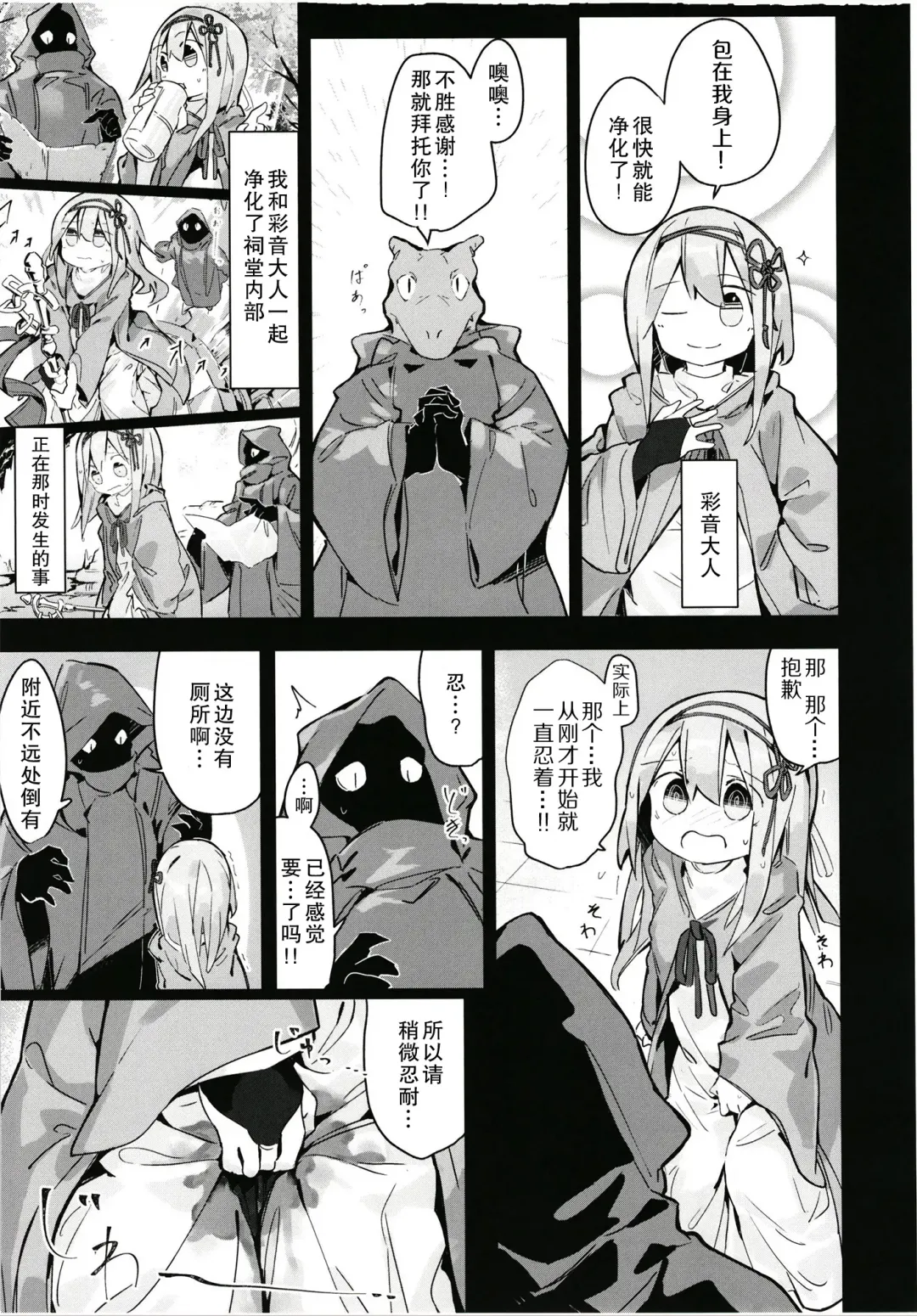 [Yomiclone] Kegarenaki hitou Fhentai - Page 29