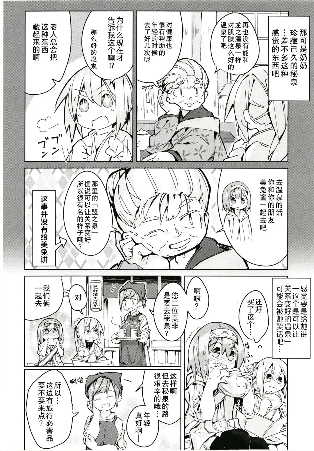 [Yomiclone] Kegarenaki hitou Fhentai - Page 6