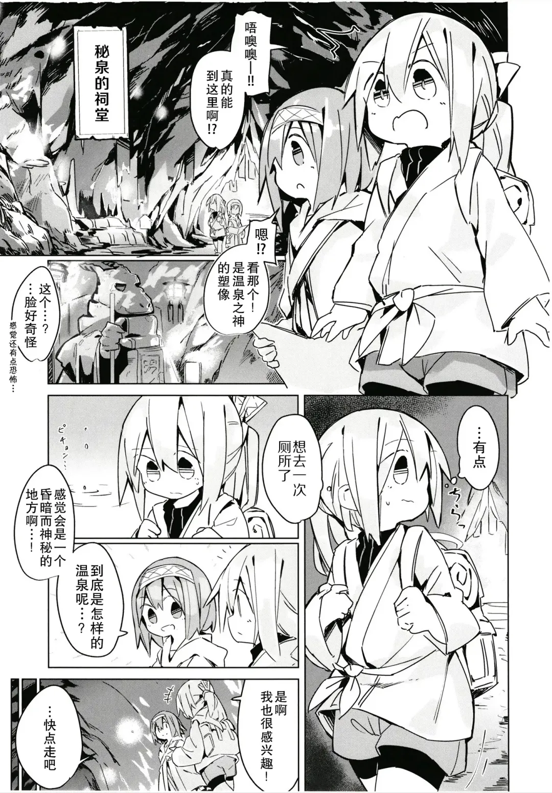 [Yomiclone] Kegarenaki hitou Fhentai - Page 9