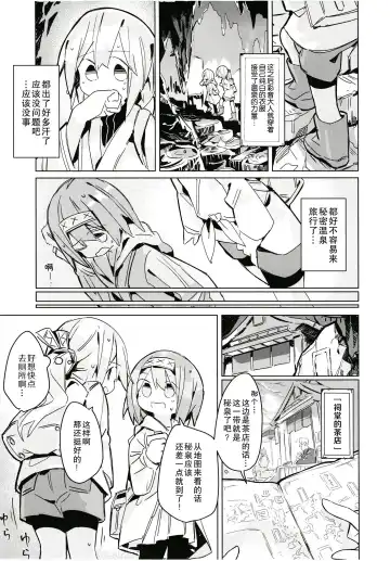 [Yomiclone] Kegarenaki hitou Fhentai - Page 11