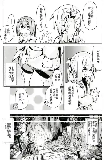 [Yomiclone] Kegarenaki hitou Fhentai - Page 13