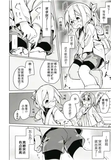 [Yomiclone] Kegarenaki hitou Fhentai - Page 16