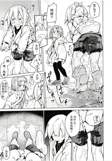 [Yomiclone] Kegarenaki hitou Fhentai - Page 23