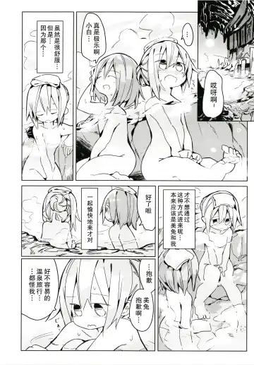 [Yomiclone] Kegarenaki hitou Fhentai - Page 26