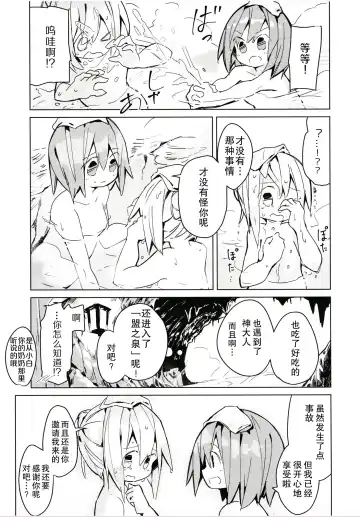 [Yomiclone] Kegarenaki hitou Fhentai - Page 27