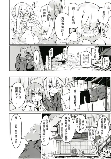 [Yomiclone] Kegarenaki hitou Fhentai - Page 28