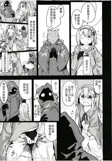 [Yomiclone] Kegarenaki hitou Fhentai - Page 29