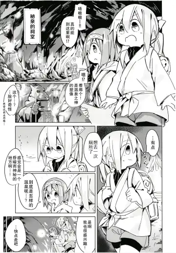 [Yomiclone] Kegarenaki hitou Fhentai - Page 9