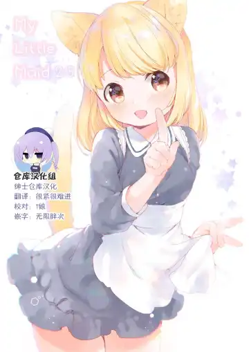 Read [Mutou Mato] My Little Maid 2.5 - Fhentai