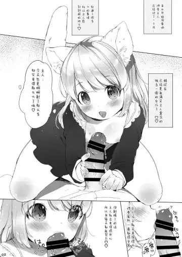 [Mutou Mato] My Little Maid 2.5 Fhentai - Page 3