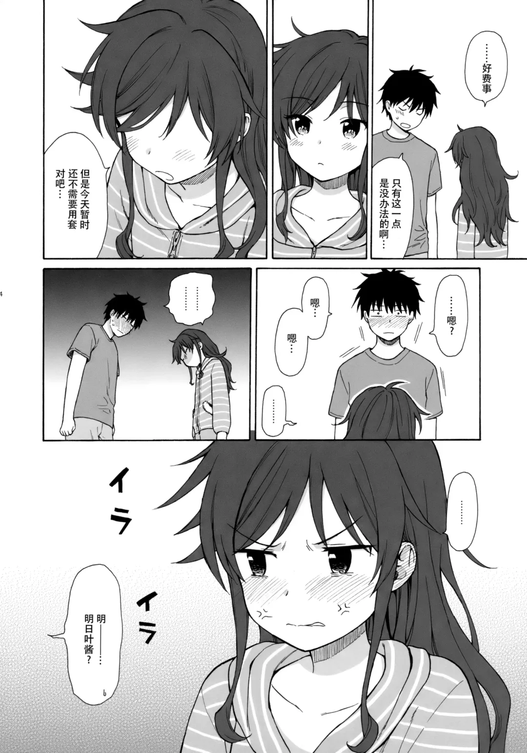 [Sekiya Asami] Anata no Komatta Kao ga Mitai. Fhentai - Page 14