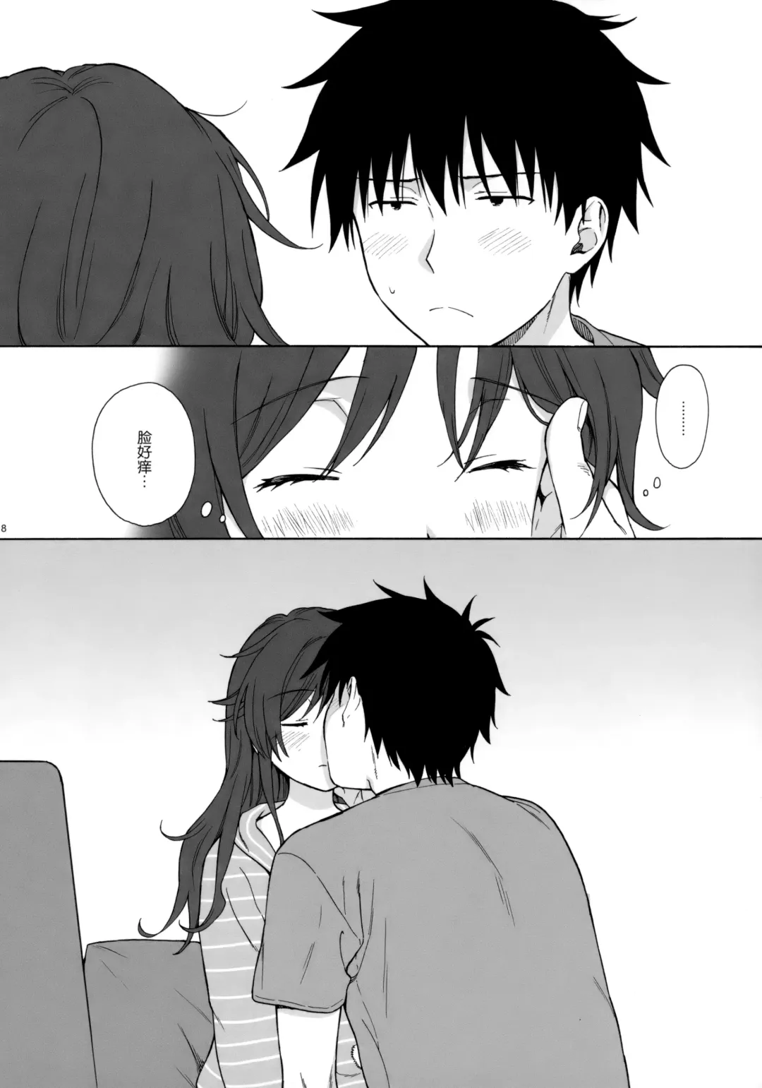 [Sekiya Asami] Anata no Komatta Kao ga Mitai. Fhentai - Page 18