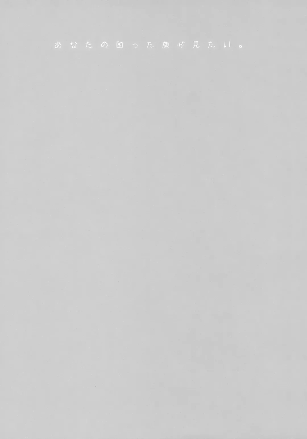 [Sekiya Asami] Anata no Komatta Kao ga Mitai. Fhentai - Page 3