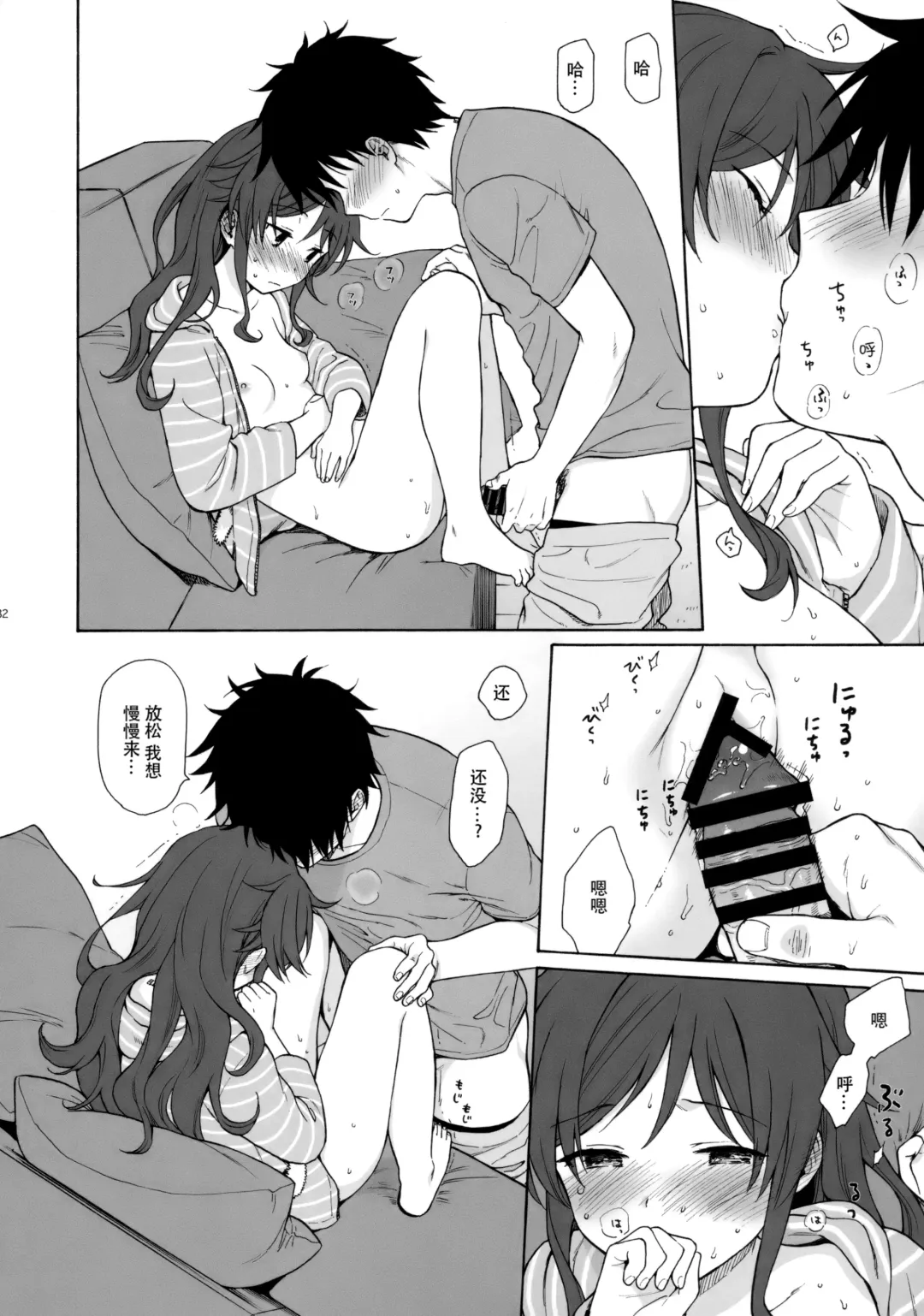 [Sekiya Asami] Anata no Komatta Kao ga Mitai. Fhentai - Page 32