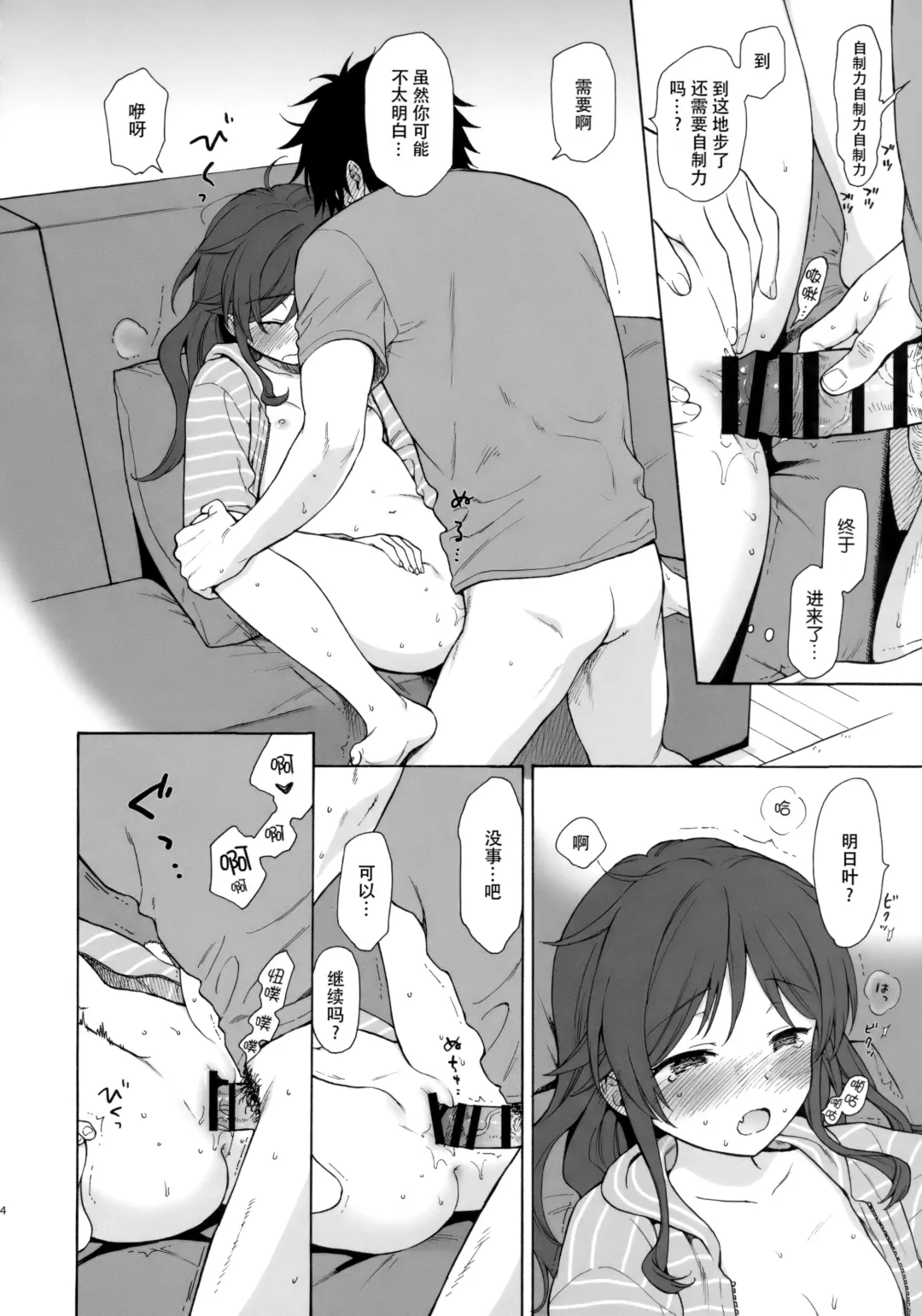 [Sekiya Asami] Anata no Komatta Kao ga Mitai. Fhentai - Page 34