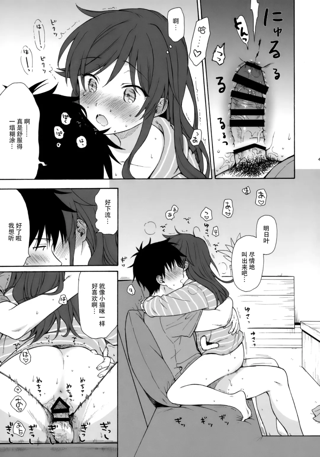 [Sekiya Asami] Anata no Komatta Kao ga Mitai. Fhentai - Page 45