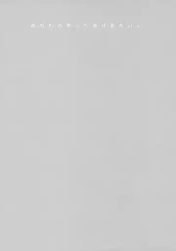 [Sekiya Asami] Anata no Komatta Kao ga Mitai. Fhentai - Page 3