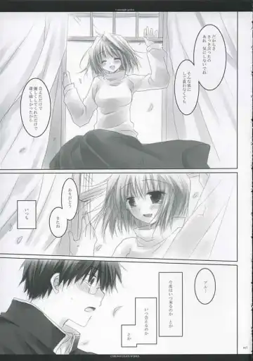 [Ros - Sakurazawa Izumi] A moonlit garden Fhentai - Page 16