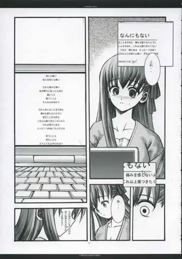 [Ros - Sakurazawa Izumi] A moonlit garden Fhentai - Page 24