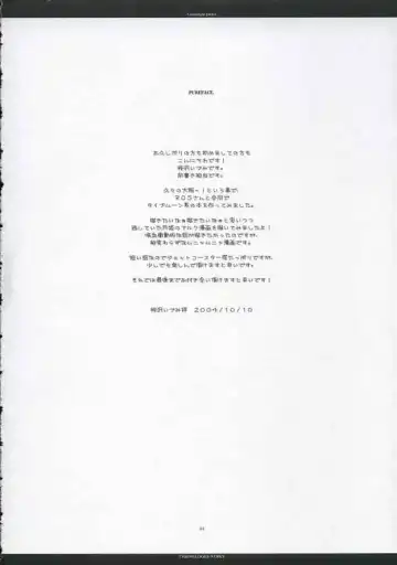 [Ros - Sakurazawa Izumi] A moonlit garden Fhentai - Page 3