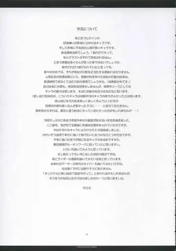 [Ros - Sakurazawa Izumi] A moonlit garden Fhentai - Page 36