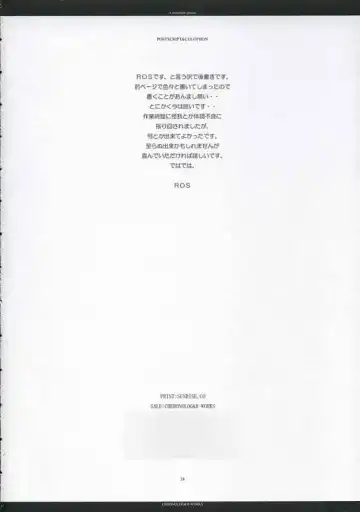 [Ros - Sakurazawa Izumi] A moonlit garden Fhentai - Page 37