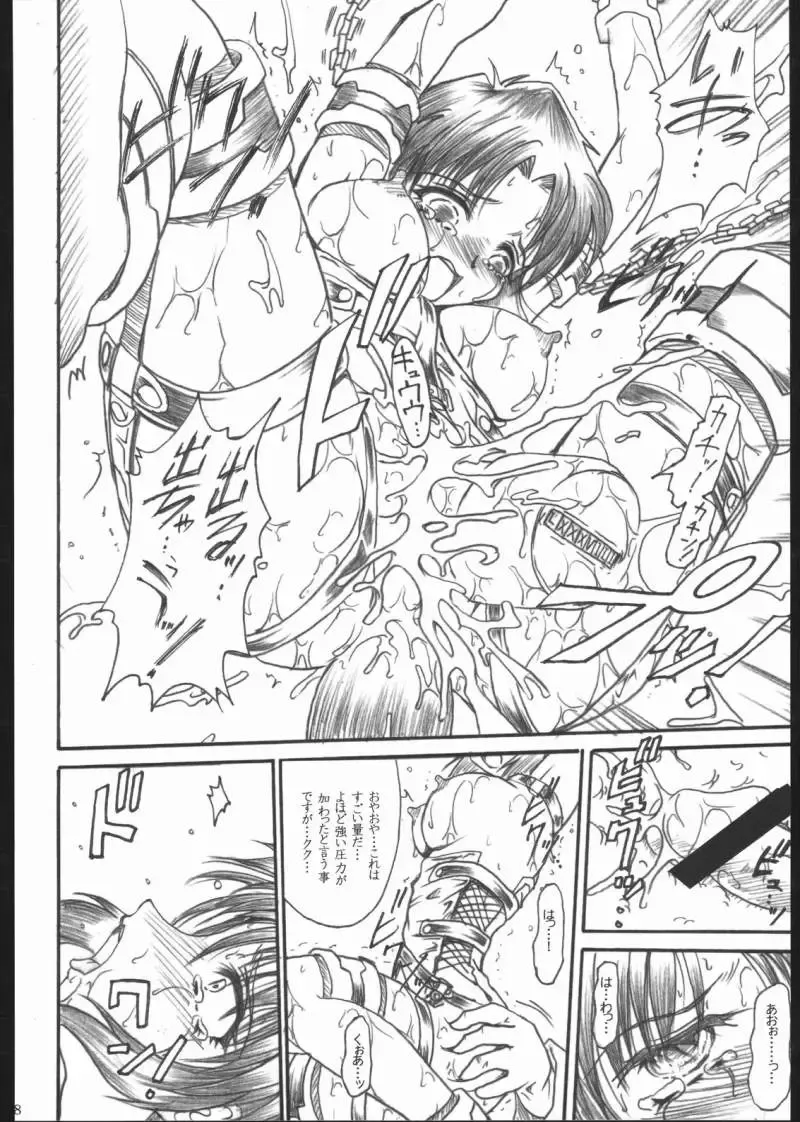 [Teira] Soukyuu Fhentai - Page 17