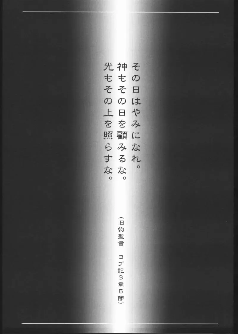 [Teira] Soukyuu Fhentai - Page 2