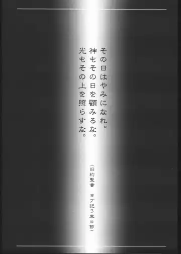 [Teira] Soukyuu Fhentai - Page 2