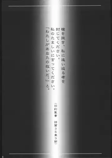 [Teira] Soukyuu Fhentai - Page 27