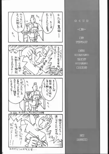 [Teira] Soukyuu Fhentai - Page 29