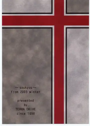 [Teira] Soukyuu Fhentai - Page 30