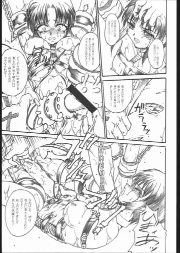 [Teira] Soukyuu Fhentai - Page 8