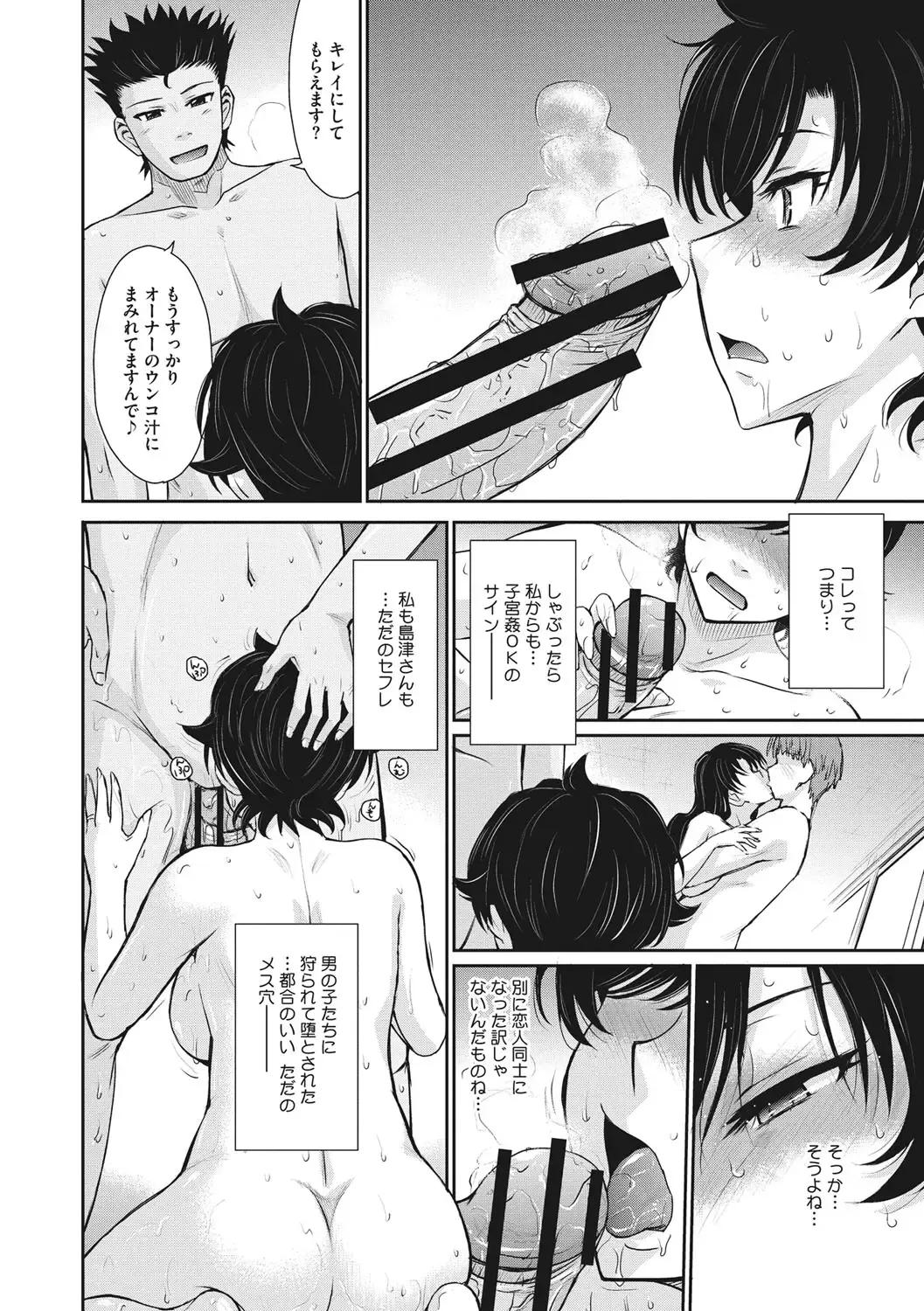 [Tsukino Jyogi] Hitozuma, Mitsu to Niku Fhentai - Page 107