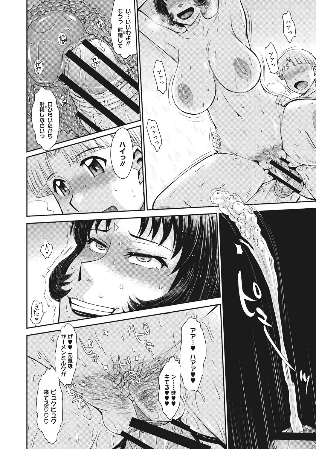 [Tsukino Jyogi] Hitozuma, Mitsu to Niku Fhentai - Page 133