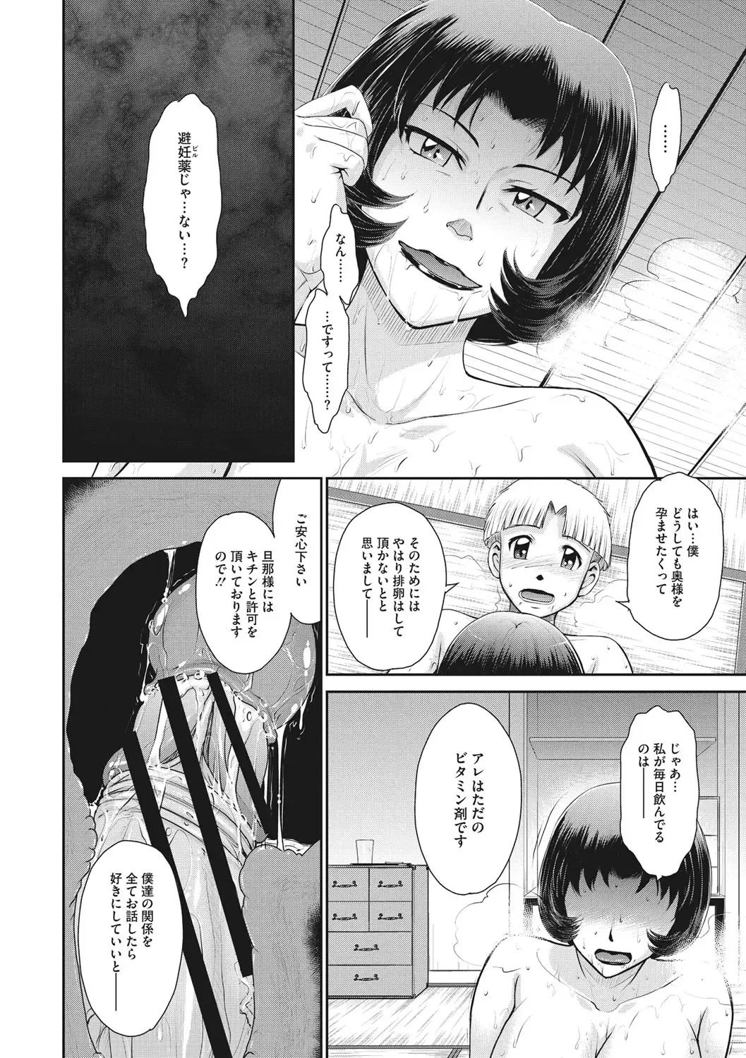 [Tsukino Jyogi] Hitozuma, Mitsu to Niku Fhentai - Page 139